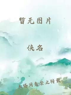 温香软玉未删减